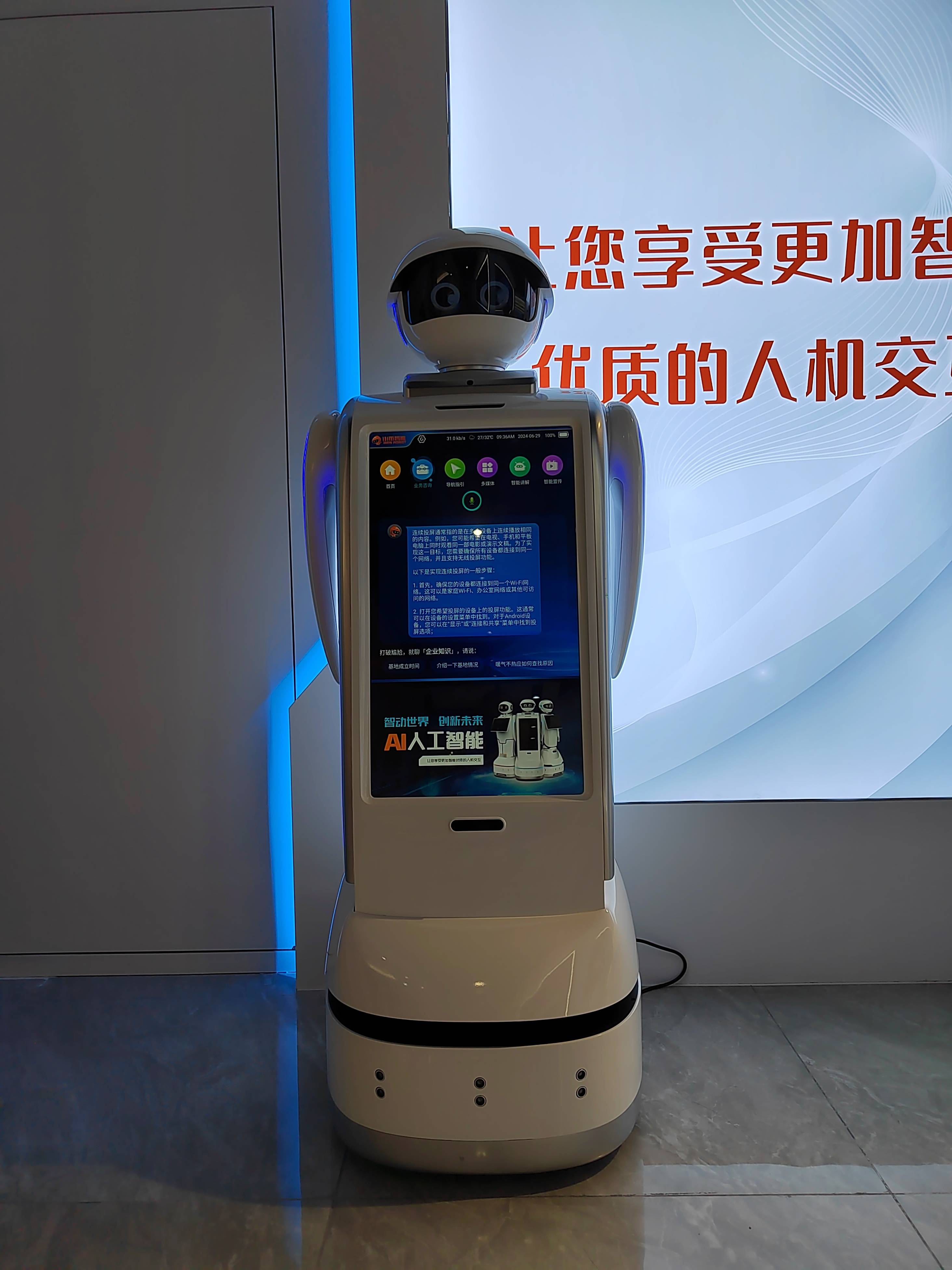 人形机器人“Casbot 01”亮相 智能设备新篇章在湖北开启